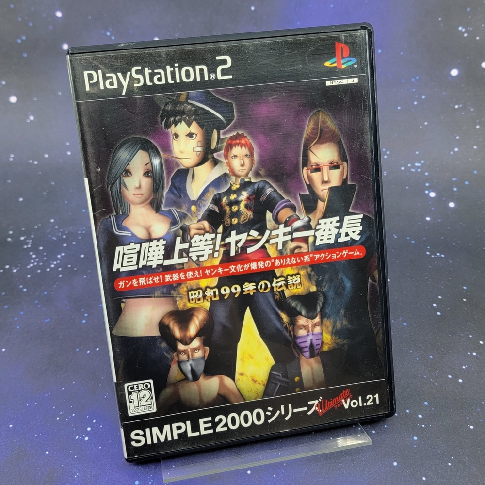 Kenka Joutou Yankee Bancho Simple 2000 Series Ultimate Vol. 21 (PlayStation 2)